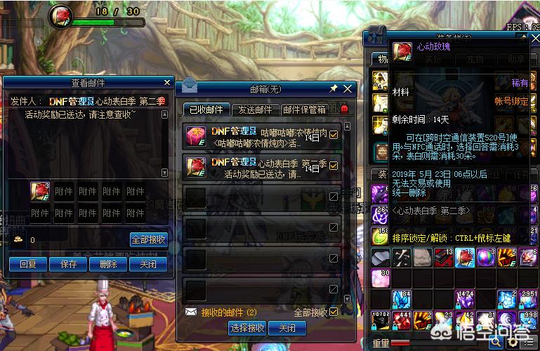 dnf玫瑰_dnf玫瑰藤手镯