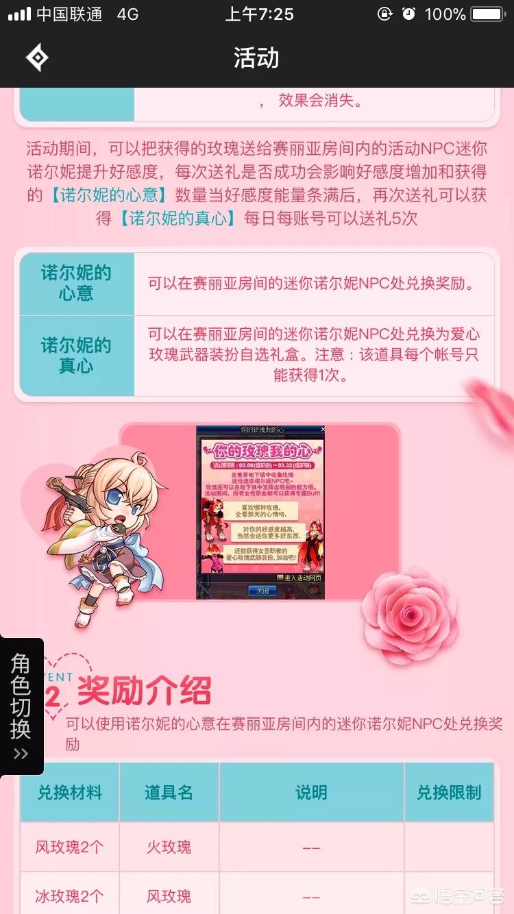 dnf玫瑰_dnf玫瑰藤手镯