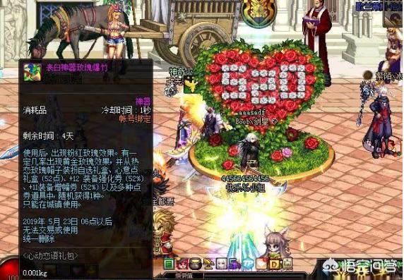 dnf玫瑰_dnf玫瑰藤手镯