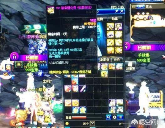 dnf玫瑰_dnf玫瑰藤手镯