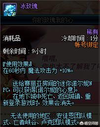 dnf玫瑰_dnf玫瑰藤手镯