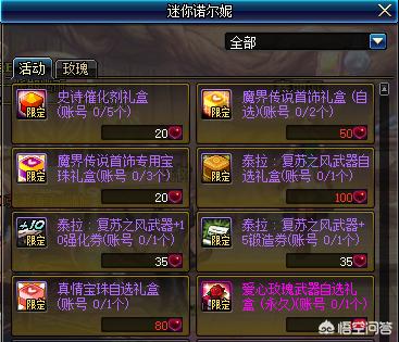 dnf玫瑰_dnf玫瑰藤手镯