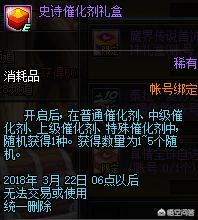 dnf玫瑰_dnf玫瑰藤手镯