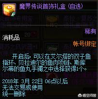 dnf玫瑰_dnf玫瑰藤手镯