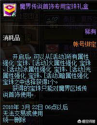 dnf玫瑰_dnf玫瑰藤手镯