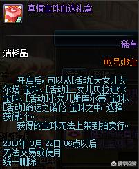 dnf玫瑰_dnf玫瑰藤手镯