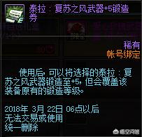 dnf玫瑰_dnf玫瑰藤手镯