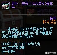 dnf玫瑰_dnf玫瑰藤手镯