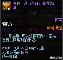 dnf玫瑰_dnf玫瑰藤手镯