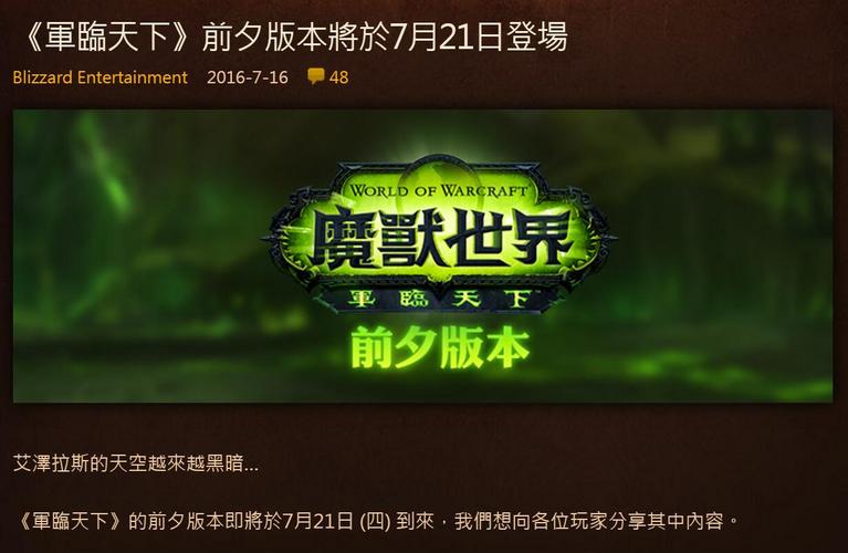 魔兽台服_魔兽台服官网