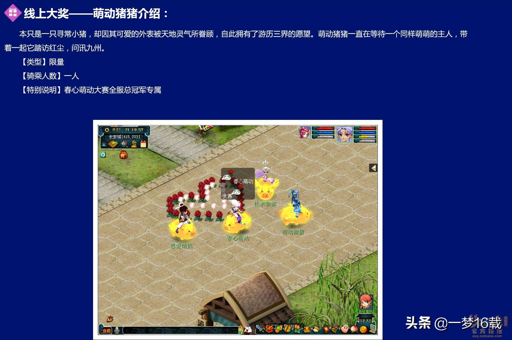 梦幻祥瑞_梦幻祥瑞有什么用