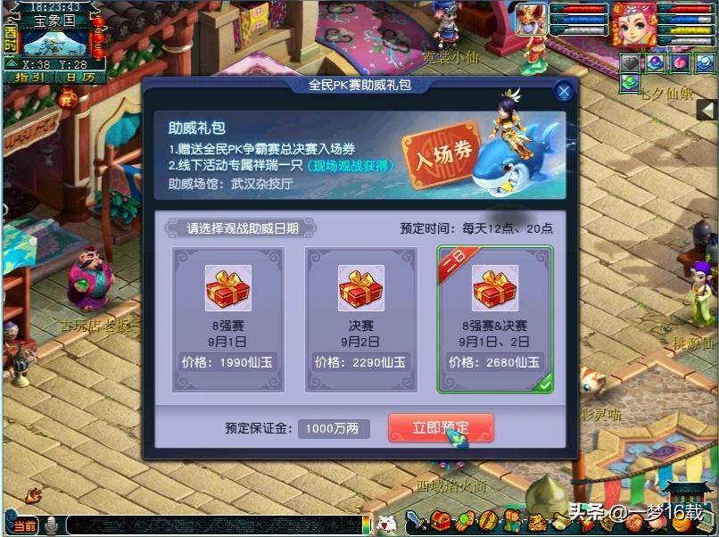 梦幻祥瑞_梦幻祥瑞有什么用