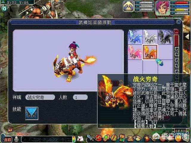 梦幻祥瑞_梦幻祥瑞有什么用