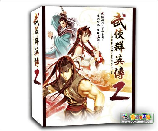 武侠群英传2修改器_武侠群英传修改器怎么用