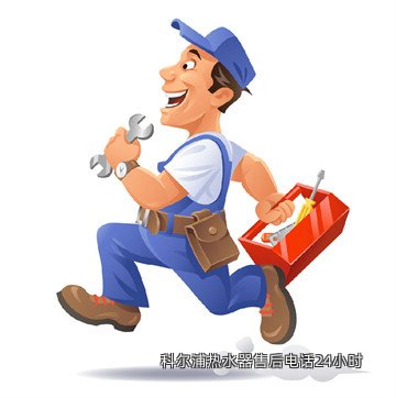 科尔浦热水器售后电话24小时