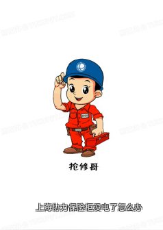 上海协力保险柜没电了怎么办