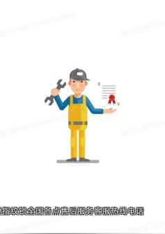 索立捷指纹锁全国各点售后服务客服热线电话
