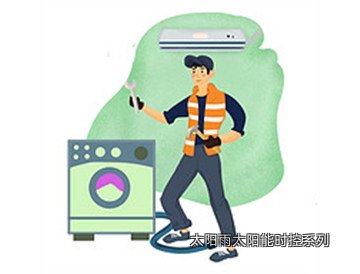 太阳雨太阳能时控系列