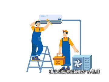 迪博尼集成灶更换炉头视频