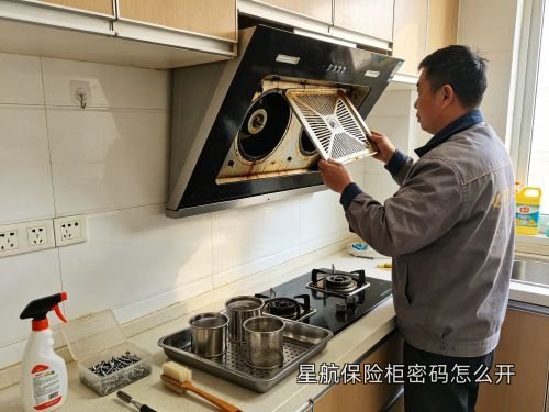 星航保险柜密码怎么开