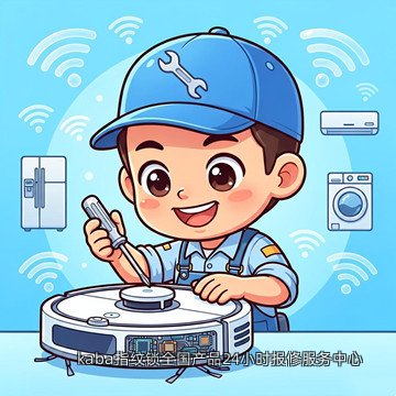 kaba指纹锁全国产品24小时报修服务中心