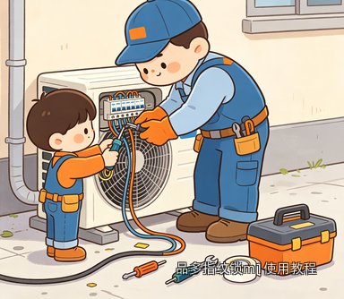 品多指纹锁m1使用教程