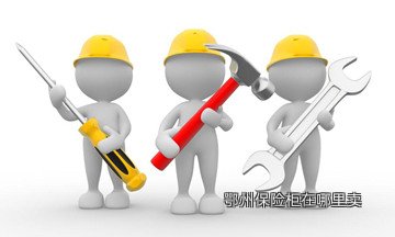 鄂州保险柜在哪里卖