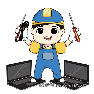 王力防盗门锁芯安装视频教程