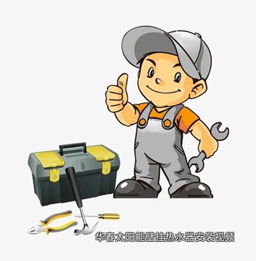 华春太阳能壁挂热水器安装视频