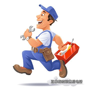 正泰指纹锁售后电话