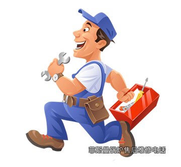 菲斯曼锅炉售后维修电话
