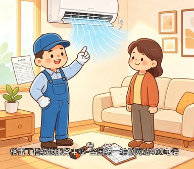 格雷丁指纹锁服务中心-全国统一维修网站400电话