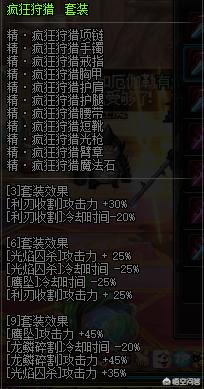 dnf狩猎者_dnf狩猎者用什么武器