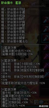 dnf狩猎者_dnf狩猎者用什么武器
