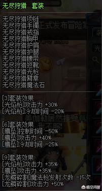 dnf狩猎者_dnf狩猎者用什么武器
