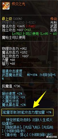 dnf狩猎者_dnf狩猎者用什么武器