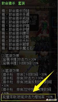 dnf狩猎者_dnf狩猎者用什么武器