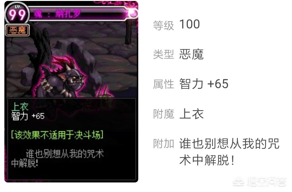 dnf附魔攻略_dnf 附魔