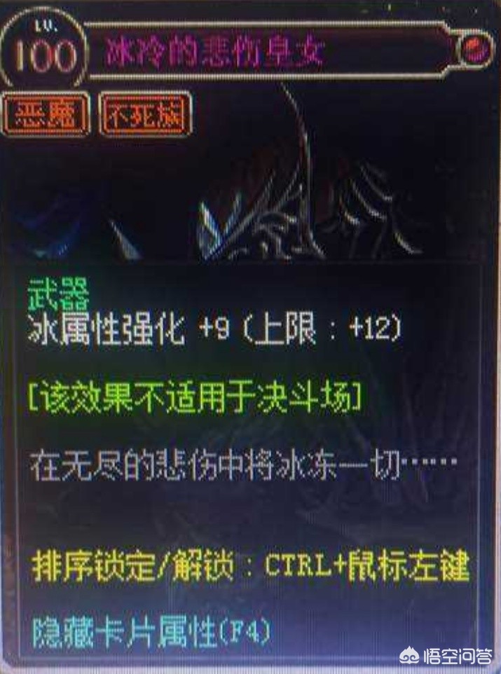 dnf附魔攻略_dnf 附魔