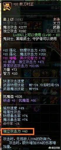dnf附魔攻略_dnf 附魔