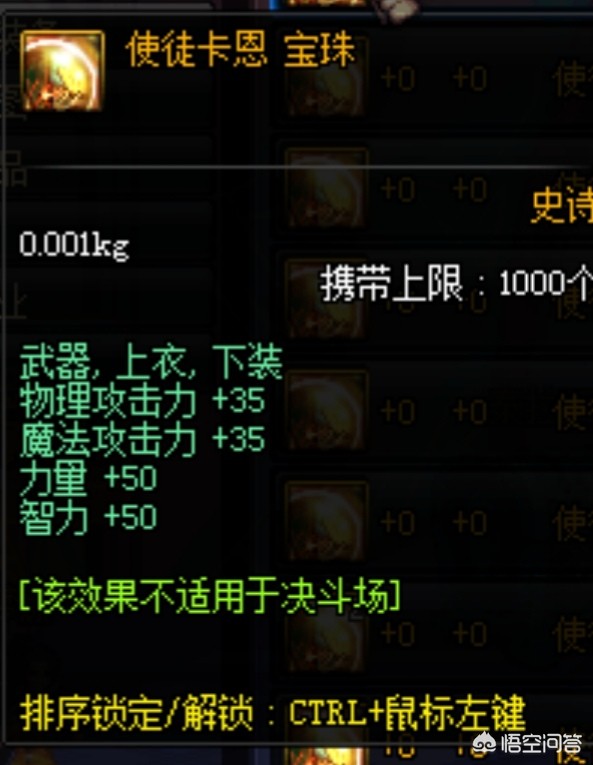 dnf附魔攻略_dnf 附魔