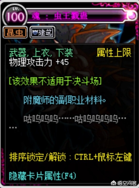 dnf附魔攻略_dnf 附魔