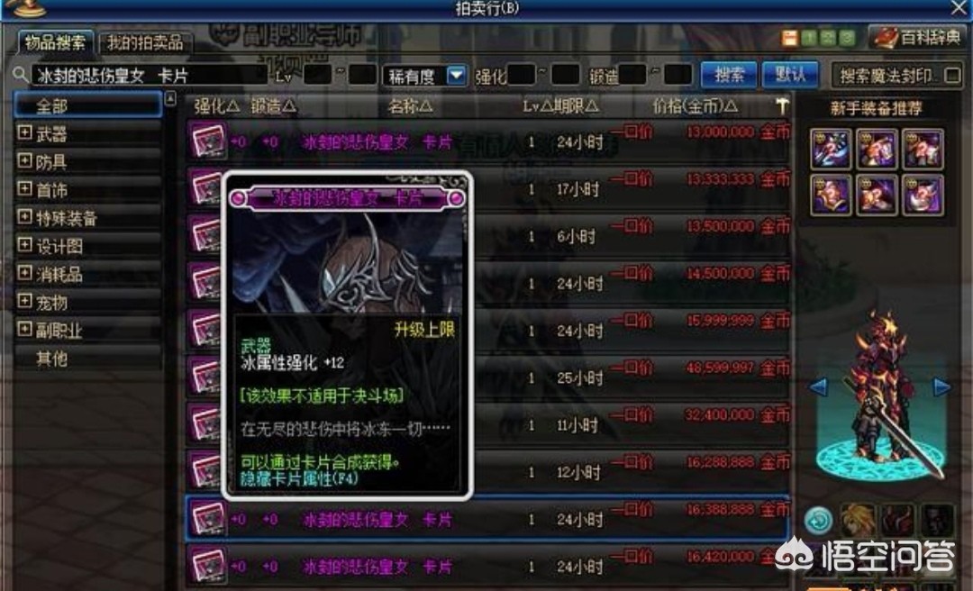 dnf附魔攻略_dnf 附魔