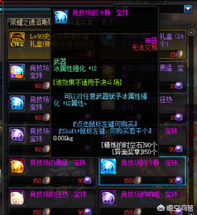 dnf附魔攻略_dnf 附魔