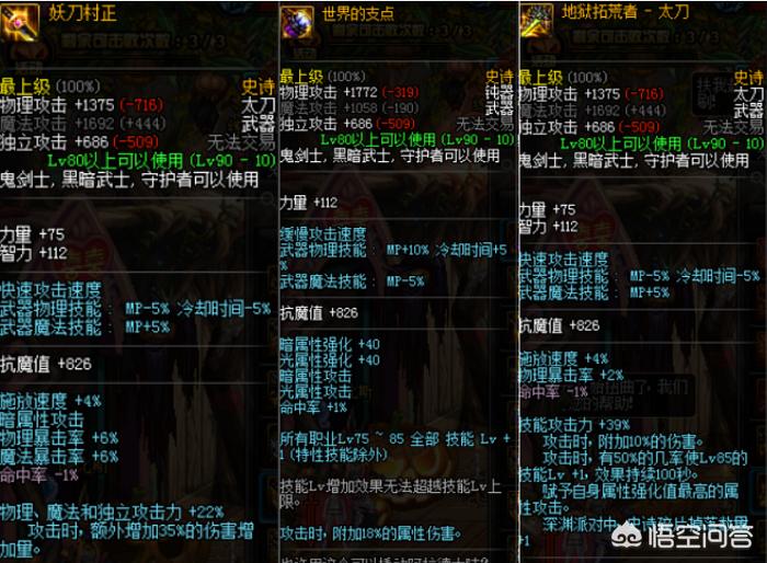 dnf附魔攻略_dnf 附魔