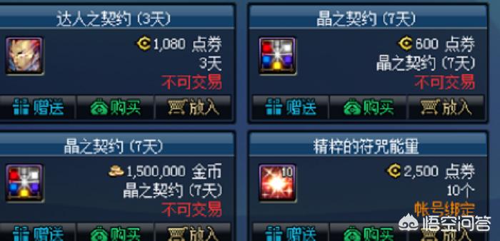 dnf附魔攻略_dnf 附魔