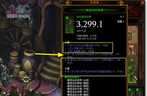 暗黑3怎么鉴定装备_暗黑3怎么鉴定装备等级