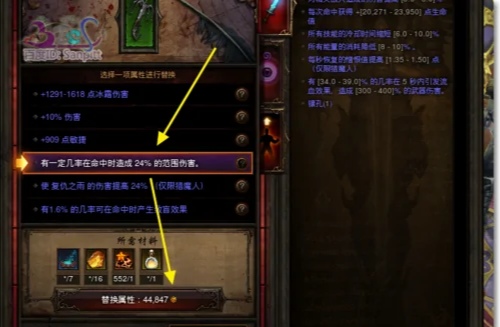 暗黑3怎么鉴定装备_暗黑3怎么鉴定装备等级