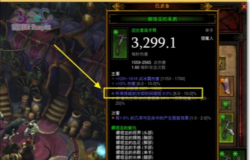 暗黑3怎么鉴定装备_暗黑3怎么鉴定装备等级