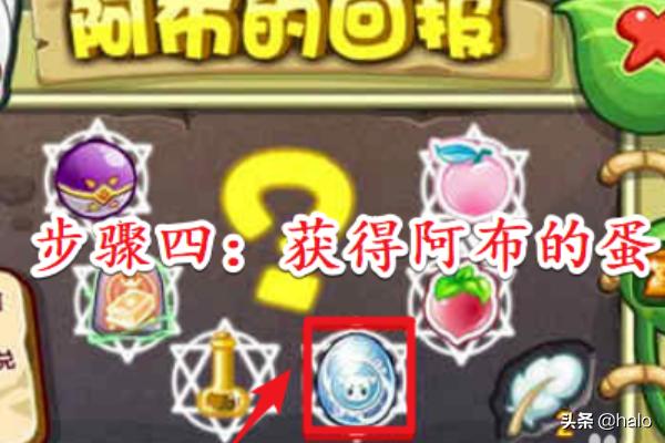 洛克王国怎么得阿布_洛克王国怎么得阿布技能